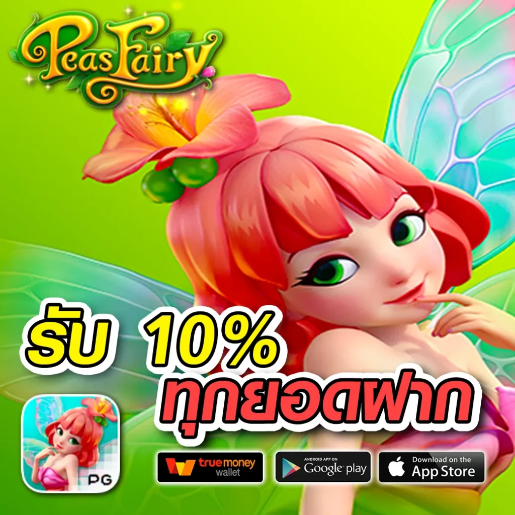 เว็บใหม่ ezybet 168